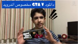 دانلود بازي GTA V براي اندرويد