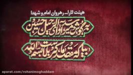 شور  کربلا به پا شد... بامداحی حاج مهدی رسولی