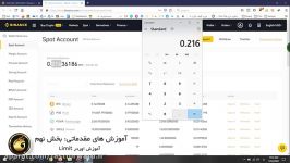 9 اوردرسفارش Limit در بایننس قسمت اول