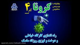 مقابله کرونا ، گام چهارم ؛ راه‌اندازی کارگاه خیاطی دوخت توزیع روزانه ماسک