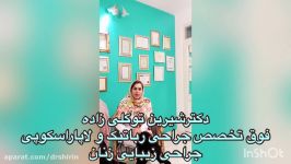 جراحی زیبایی واژن لبیو پلاستی