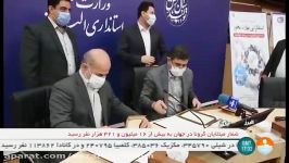 امضای تفاهم‌نامه همکاری دانشگاه فنی حرفه‌ای کشور استانداری البرز