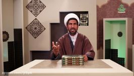 وظایف رمضان اور عوامل نجات 5  حجت الاسلام محمد یوسف عابدی