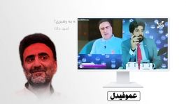 پاسخ امید دانا به ادعاهای تاجزاده