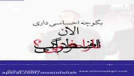 سفری خود امروزت به خود فردات  علی میرصادقی