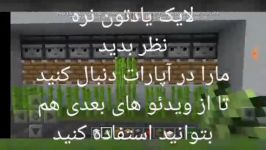 آموزش ساخت مزرعه نیشکر در ماین کرافت mincraft