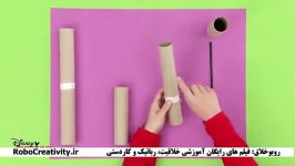 ساخت بازی خلاقانه RoboCreativity.ir