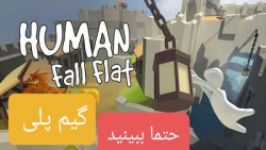 گیم پلی بازی Humanfall flat