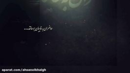 خطبه غدیر l قسمت ششم l صدای عباس حسین‌نژاد محمد ساسان