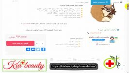 چای ماسالا کیابیوتی  httpskiabeauty.irpmasala tea