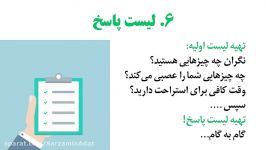 6 راهکار مدیریت استرس برای دانش‌آموزان به شیوه جدید