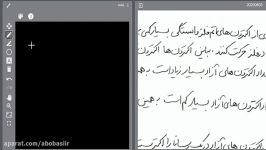 جلسه سوم آمادگی فیزیک هشتم مفهوم رسانا نارسانا بودن مواد