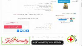 روغن رازیانه کیابیوتی  httpskiabeauty.irpfennel oil