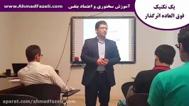 افزایش اعتماد به نفس  یک تکنیک قدرتمند در افزایش مهارت های کلامی