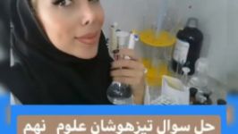 حل سوال تیزهوشانی علوم نهم فصل سوم ۳ بدنبال محیطی بهتر برای زندگی