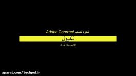 دانلود نحوه نصب برنامه adobe connect