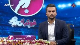 کنایه سرپرست استقلال به بیانیه سپاهان درباره داوری