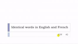 Learn French  Unité 11  Leçon O  Identical words in English and in French