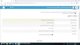 دانشگاه پیام نور .نحوه رفتن به کلاس های مجازیسایتlms