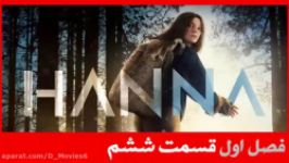 سریال هانا Hanna فصل اول قسمت 6 دوبله فارسی