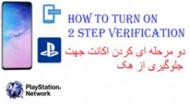 HOW TO TURN ON 2 STEP VERIFICATION دو مرحله کردن اکانت جهت جلوگیری هک