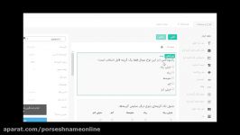 طراحی انواع سوالات در پرسشنامه آنلاین