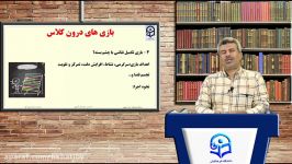 فیلم 57 برنامه ریزی مدیریت فعالیت دانش آموزی گروهی مربی امور تربیتی استاد سفیدگر