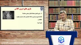 فیلم 58 برنامه ریزی مدیریت فعالیت دانش آموزی گروهی مربی امور تربیتی استاد سفیدگر