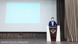 قسمتی سخنرانی معاون امور عمرانی فرمانداری تنگستان در شورای اداری 13مرداد99