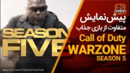 گیم پلی جدید بازی CALL OF DUTY WARZONE