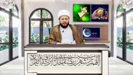 بامقصد زندگی 8  حجۃ الاسلام خادم حسین حافظی