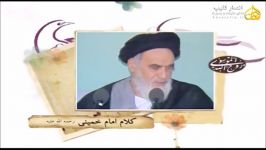 پاسخ امام خمینی به شیفتگان رابطه آمریکا