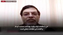 گفتگوی داغ «دکتر مرندی» به ادعای بی‌بی‌سی درباره مخفی کردن آمار کرونا