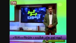 آموزش مدار مهندس مسعودی شبکه 2سیما 7