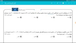 القای الکترومغناطیسی 26  فرشید کارخانه  فیزیک کنکور