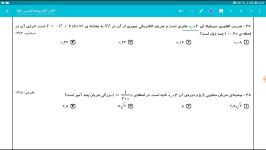 القای الکترومغناطیسی 27  فرشید کارخانه  فیزیک کنکور