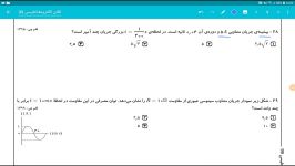 القای الکترومغناطیسی 28  فرشید کارخانه  فیزیک کنکور