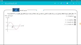 القای الکترومغناطیسی 30  فرشید کارخانه  فیزیک کنکور