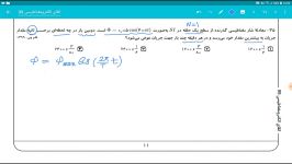 القای الکترومغناطیسی 35  فرشید کارخانه  فیزیک کنکور