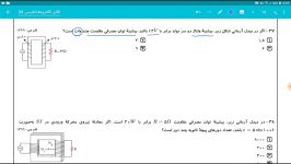 القای الکترومغناطیسی 37  فرشید کارخانه  فیزیک کنکور