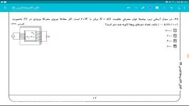 القای الکترومغناطیسی 38  فرشید کارخانه  فیزیک کنکور