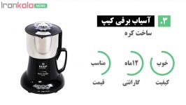 راهنمای خرید آسیاب برقی  مقایسه بهترین برندها