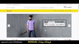 معرفی وب سایت پوشاک M2Mode