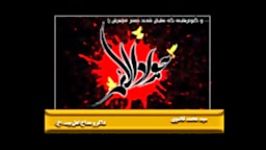 روضه امام جوادوامام حسین بانوای سیدمحمدقاضوی