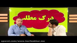 نمونه تدریس عربی کنکور  درک مطلب واعظی حرف آخر