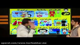 قرابت معنایی استادمحسن منتظری  ادبیات حرف آخر قسمت اول