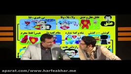 ادامه تدریس قرابت معنایی استادمنتظری  ادبیات حرف آخر پارت دوم