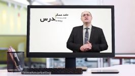 بخش کوتاهی درس اول دوره تحلیل MBTI در کسب کار بیمه