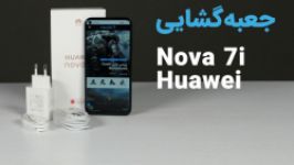 جعبه گشایی گوشی هوآوی Nova 7i