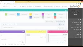 نرم افزار CRM پیام گستر